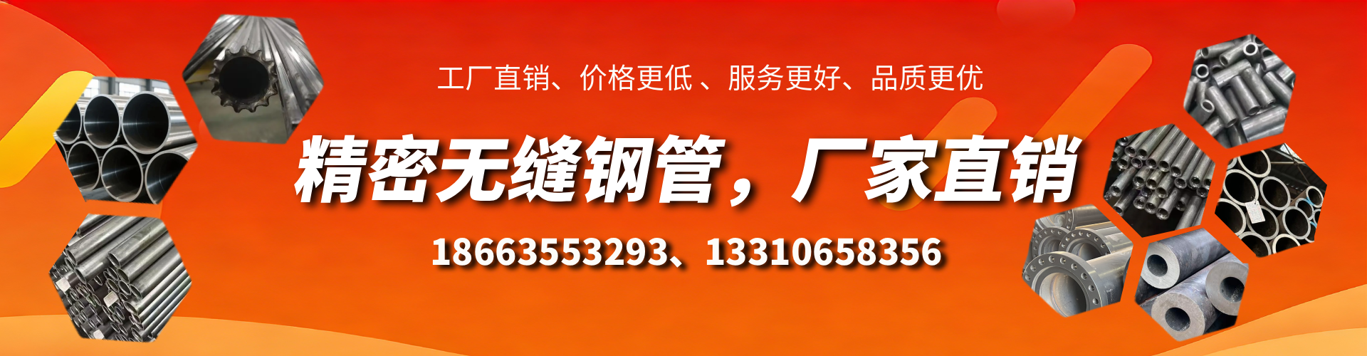 临猗精密无缝钢管厂家